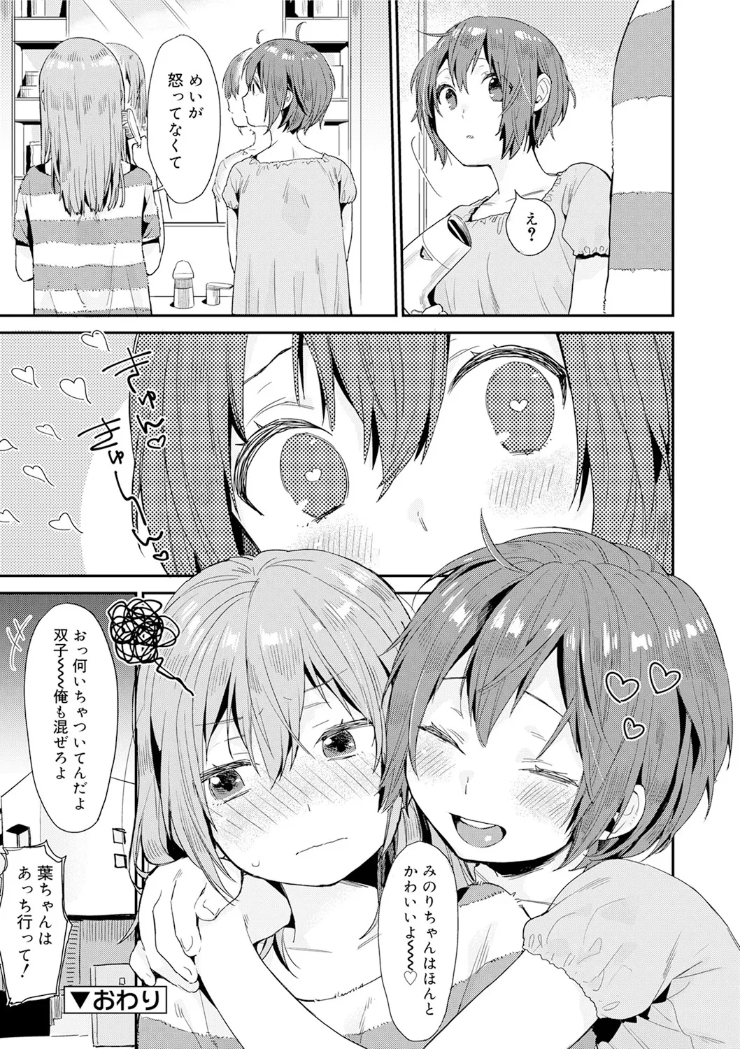 スクール水着姿のロリカワ美少女二人組がプールに連れて行ってくれると言っていたイケメンお兄ちゃんに強引に挿入されて気持ち良くなっちゃうドキドキ3Pエッチ19