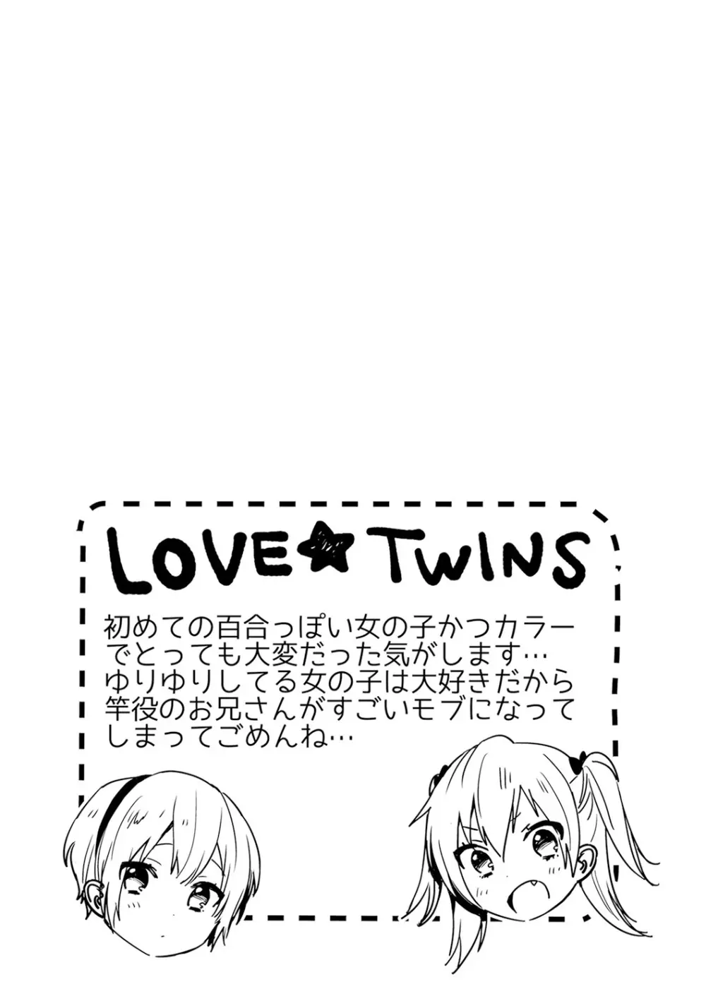 スクール水着姿のロリカワ美少女二人組がプールに連れて行ってくれると言っていたイケメンお兄ちゃんに強引に挿入されて気持ち良くなっちゃうドキドキ3Pエッチ20