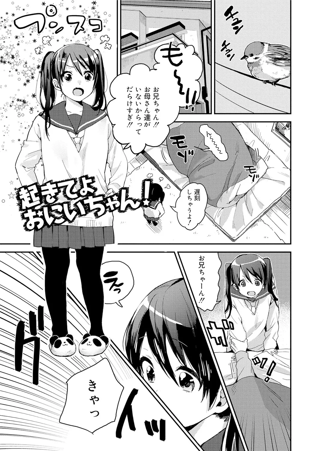 スクール水着姿のロリカワ美少女二人組がプールに連れて行ってくれると言っていたイケメンお兄ちゃんに強引に挿入されて気持ち良くなっちゃうドキドキ3Pエッチ21