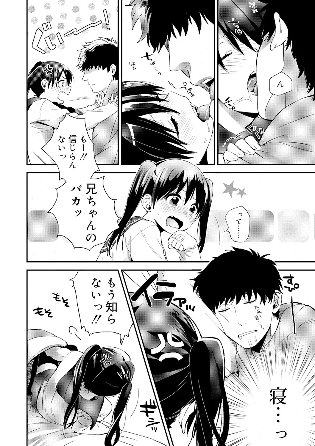 スクール水着姿のロリカワ美少女二人組がプールに連れて行ってくれると言っていたイケメンお兄ちゃんに強引に挿入されて気持ち良くなっちゃうドキドキ3Pエッチ24