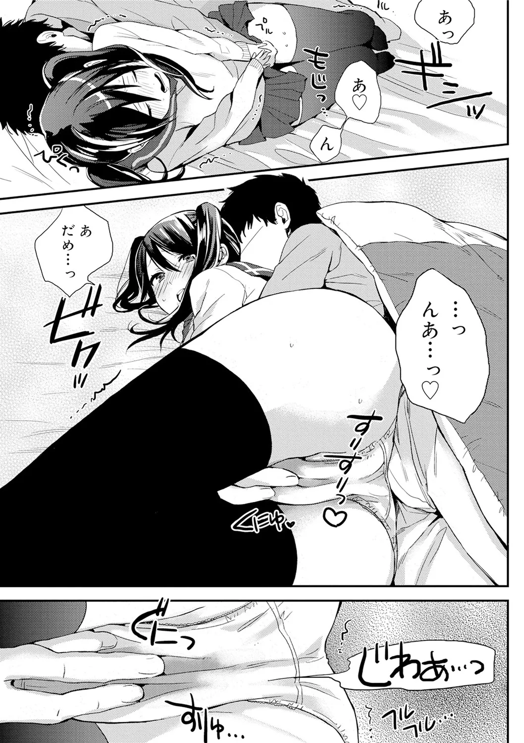 スクール水着姿のロリカワ美少女二人組がプールに連れて行ってくれると言っていたイケメンお兄ちゃんに強引に挿入されて気持ち良くなっちゃうドキドキ3Pエッチ27