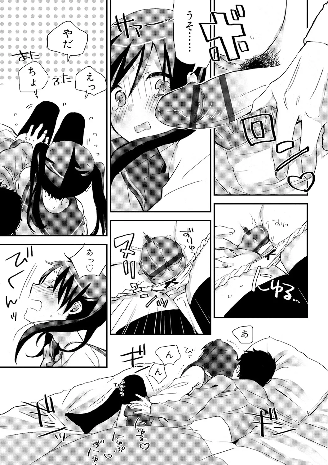 スクール水着姿のロリカワ美少女二人組がプールに連れて行ってくれると言っていたイケメンお兄ちゃんに強引に挿入されて気持ち良くなっちゃうドキドキ3Pエッチ29