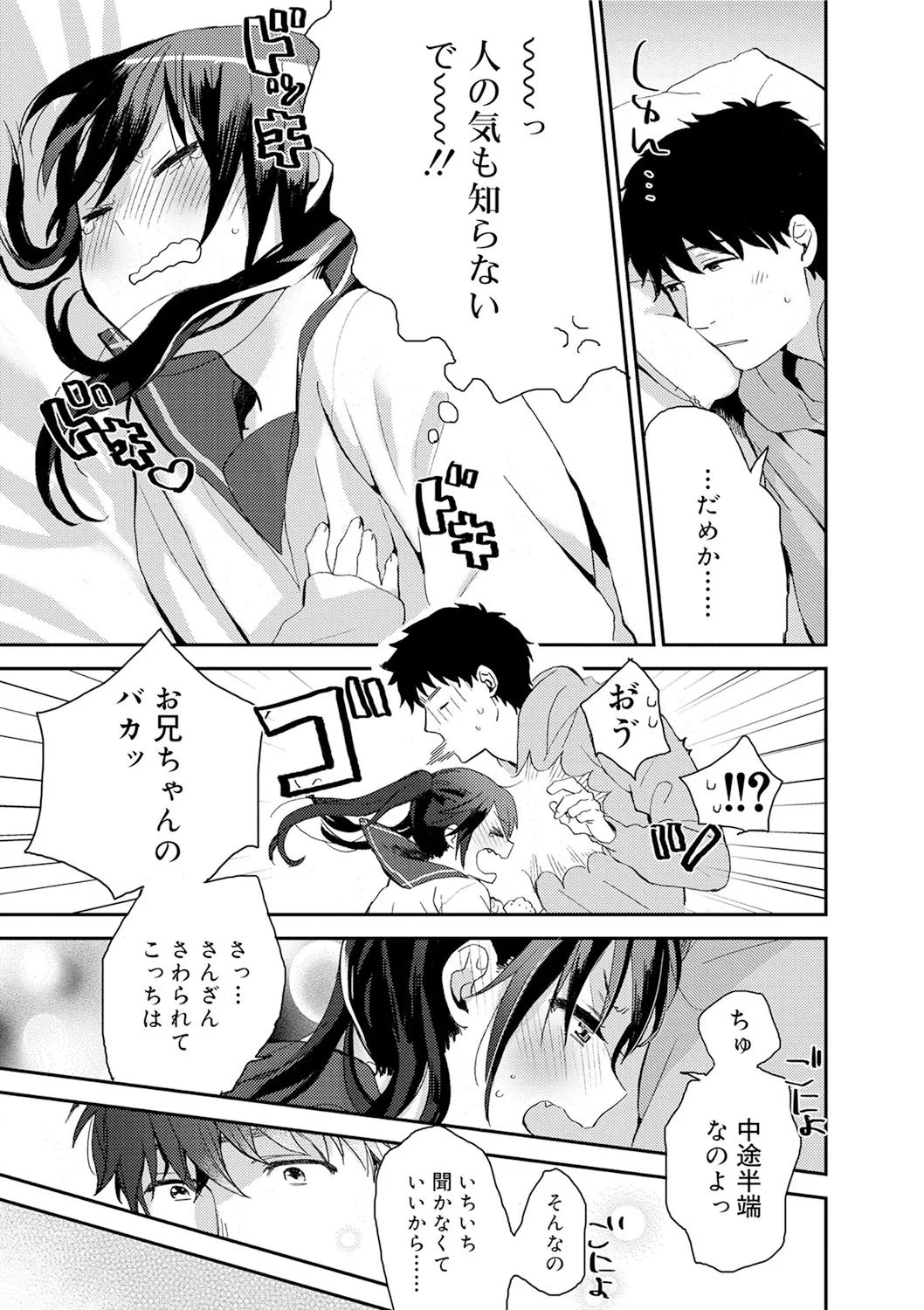 スクール水着姿のロリカワ美少女二人組がプールに連れて行ってくれると言っていたイケメンお兄ちゃんに強引に挿入されて気持ち良くなっちゃうドキドキ3Pエッチ31