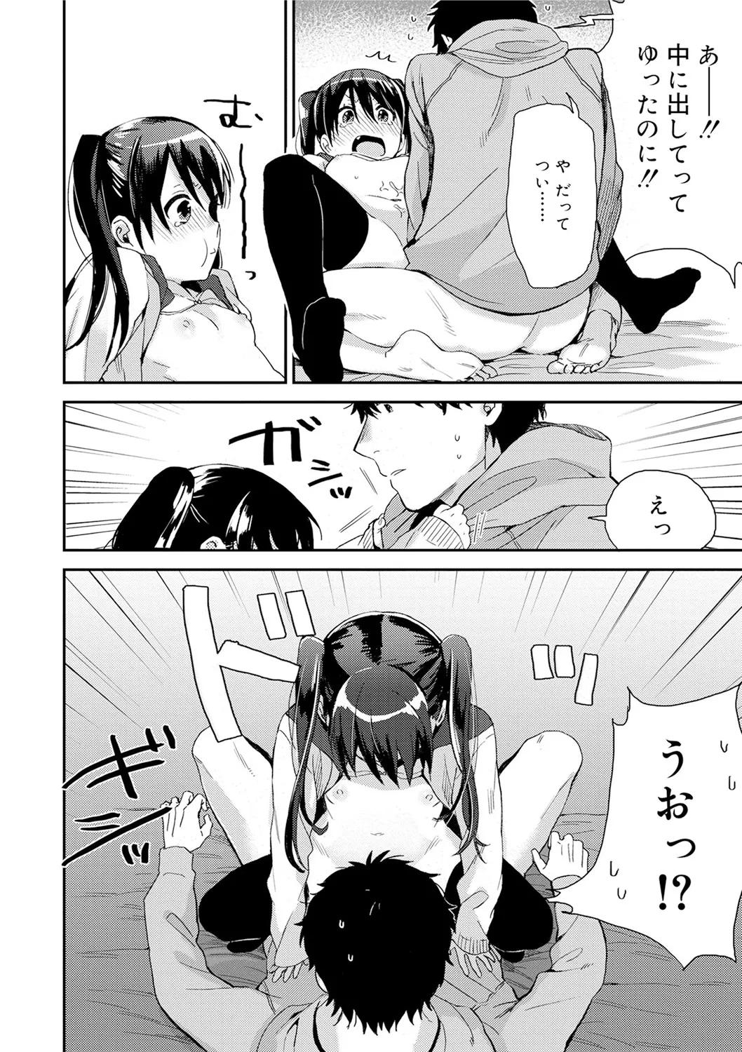 スクール水着姿のロリカワ美少女二人組がプールに連れて行ってくれると言っていたイケメンお兄ちゃんに強引に挿入されて気持ち良くなっちゃうドキドキ3Pエッチ36