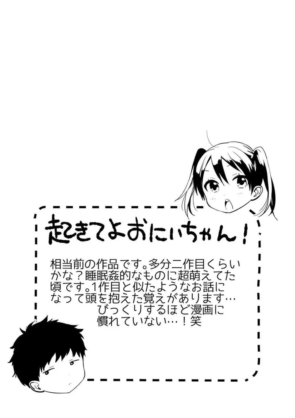 スクール水着姿のロリカワ美少女二人組がプールに連れて行ってくれると言っていたイケメンお兄ちゃんに強引に挿入されて気持ち良くなっちゃうドキドキ3Pエッチ43