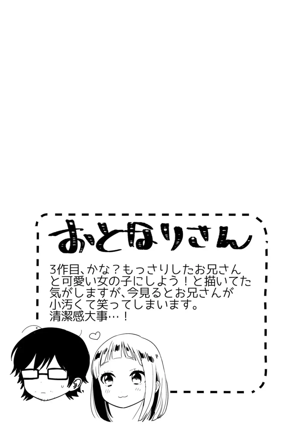 スクール水着姿のロリカワ美少女二人組がプールに連れて行ってくれると言っていたイケメンお兄ちゃんに強引に挿入されて気持ち良くなっちゃうドキドキ3Pエッチ44