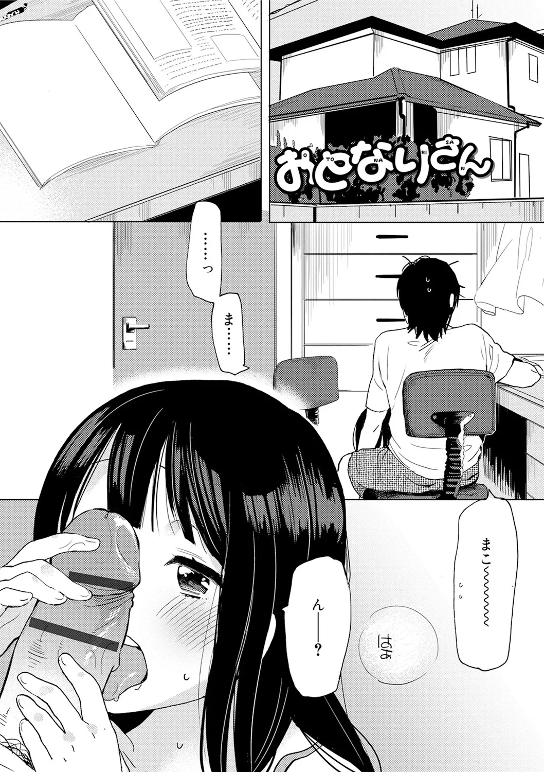 スクール水着姿のロリカワ美少女二人組がプールに連れて行ってくれると言っていたイケメンお兄ちゃんに強引に挿入されて気持ち良くなっちゃうドキドキ3Pエッチ45