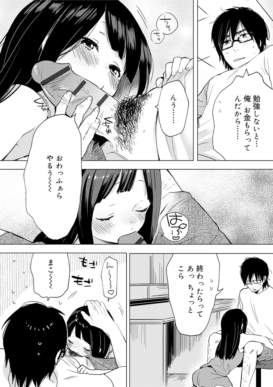 スクール水着姿のロリカワ美少女二人組がプールに連れて行ってくれると言っていたイケメンお兄ちゃんに強引に挿入されて気持ち良くなっちゃうドキドキ3Pエッチ46