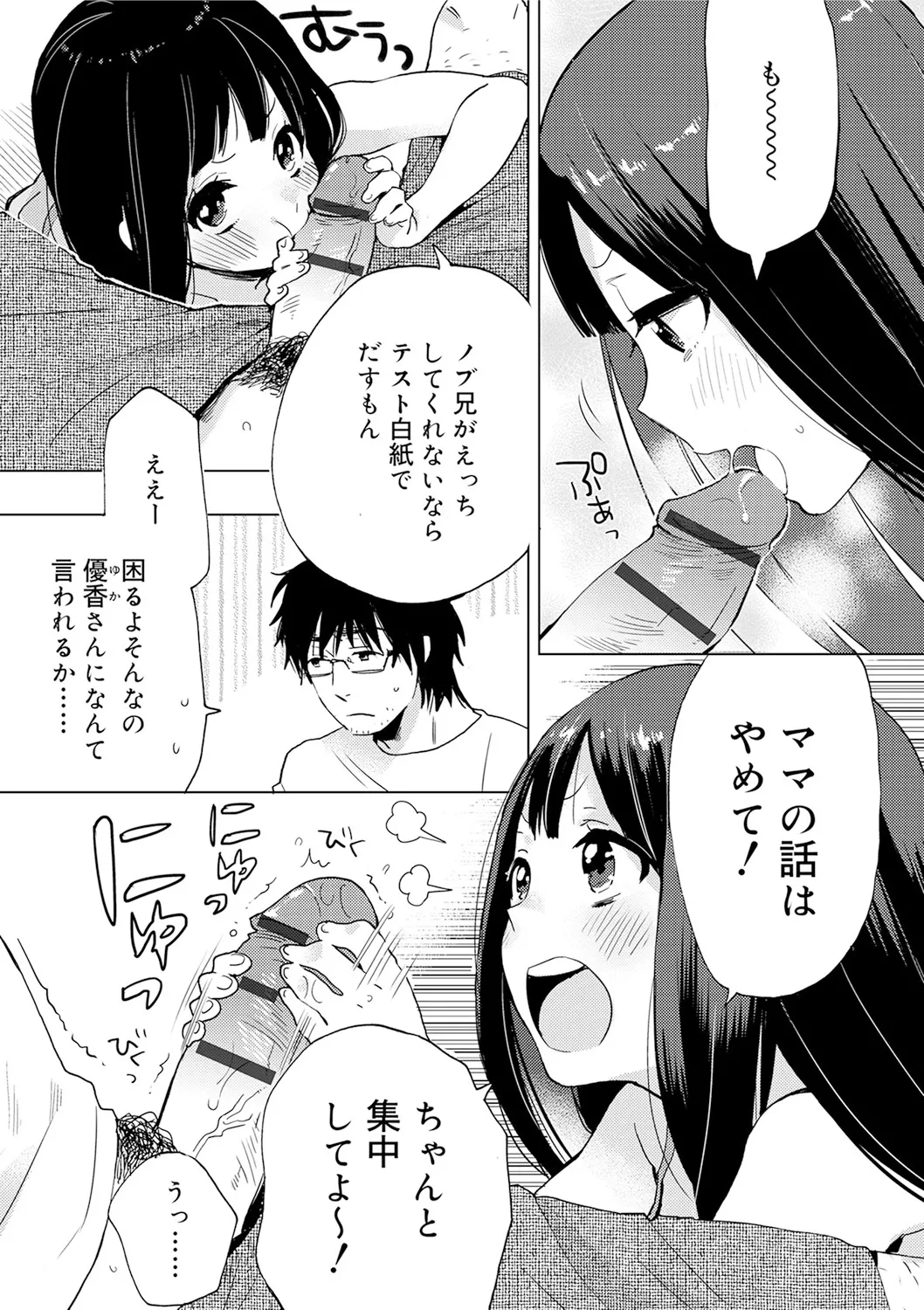 スクール水着姿のロリカワ美少女二人組がプールに連れて行ってくれると言っていたイケメンお兄ちゃんに強引に挿入されて気持ち良くなっちゃうドキドキ3Pエッチ47