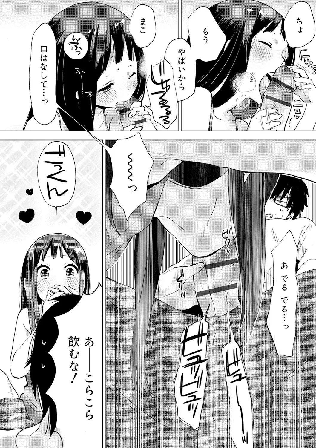 スクール水着姿のロリカワ美少女二人組がプールに連れて行ってくれると言っていたイケメンお兄ちゃんに強引に挿入されて気持ち良くなっちゃうドキドキ3Pエッチ48