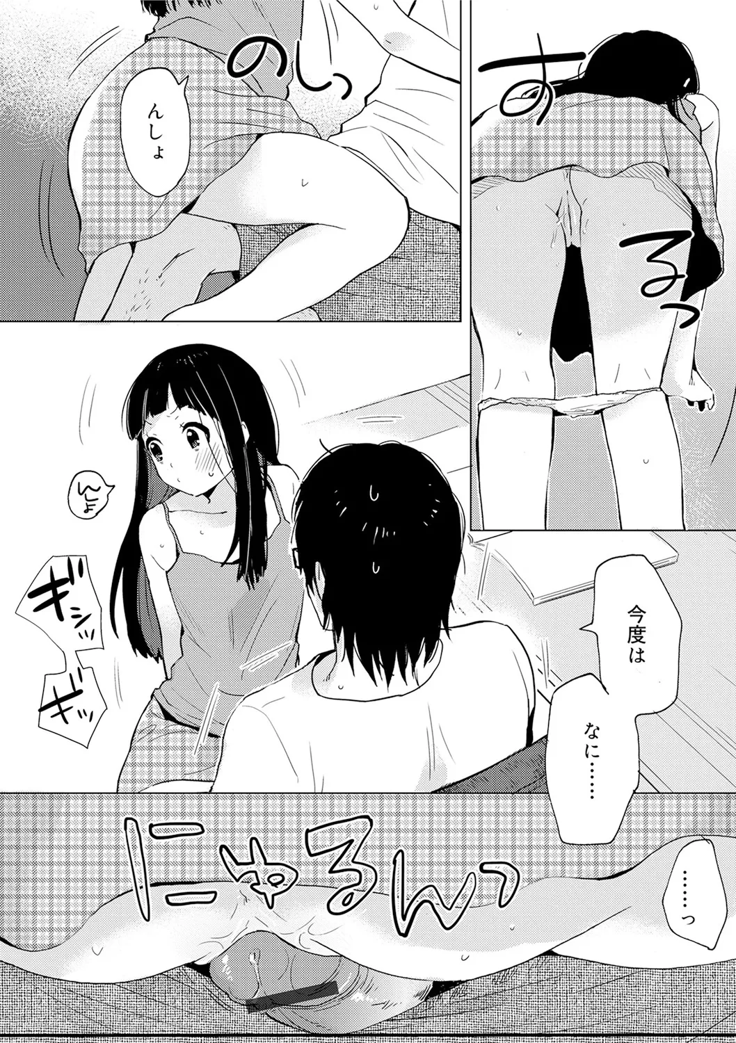 スクール水着姿のロリカワ美少女二人組がプールに連れて行ってくれると言っていたイケメンお兄ちゃんに強引に挿入されて気持ち良くなっちゃうドキドキ3Pエッチ49