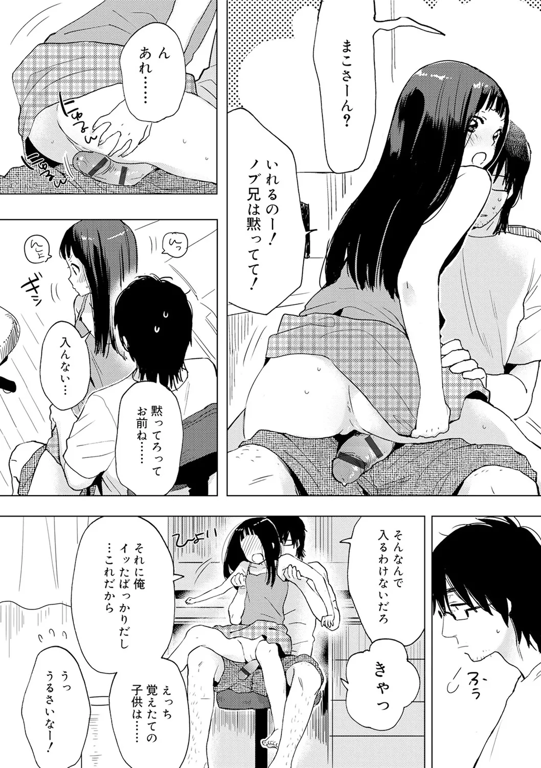 スクール水着姿のロリカワ美少女二人組がプールに連れて行ってくれると言っていたイケメンお兄ちゃんに強引に挿入されて気持ち良くなっちゃうドキドキ3Pエッチ50