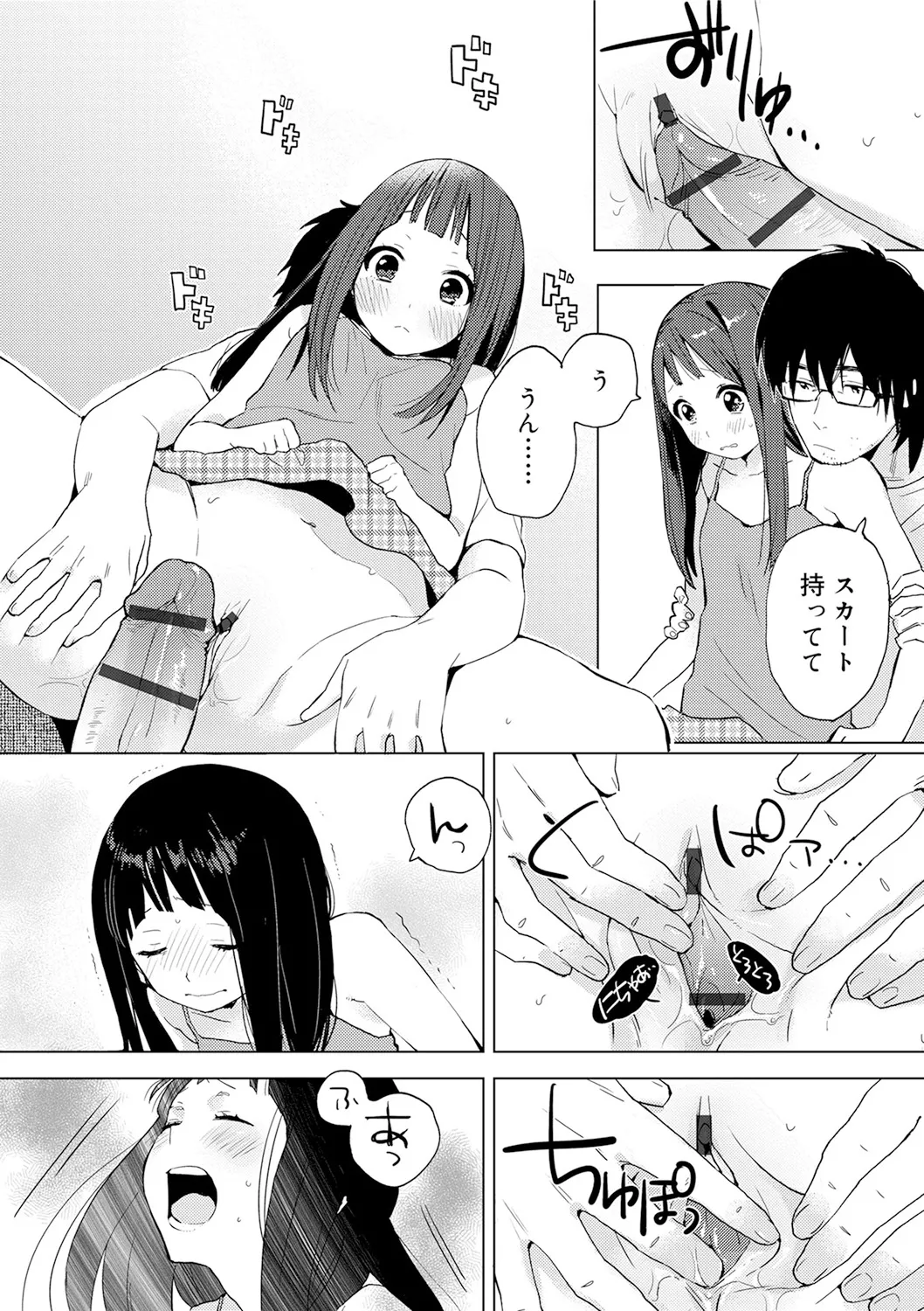 スクール水着姿のロリカワ美少女二人組がプールに連れて行ってくれると言っていたイケメンお兄ちゃんに強引に挿入されて気持ち良くなっちゃうドキドキ3Pエッチ51