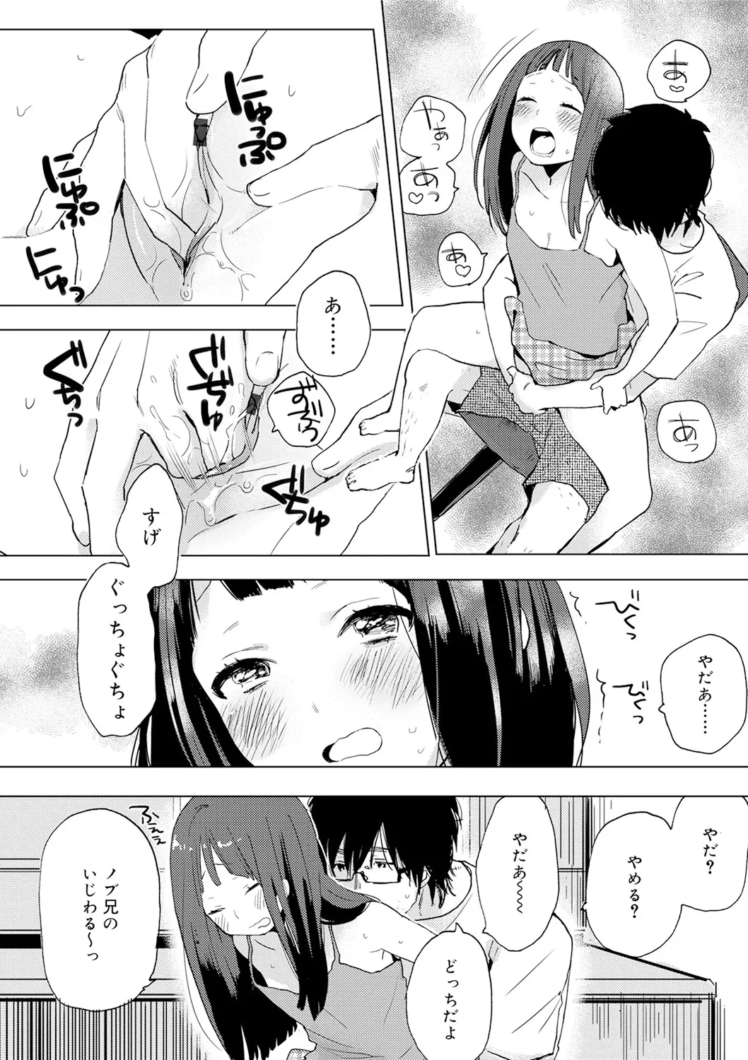 スクール水着姿のロリカワ美少女二人組がプールに連れて行ってくれると言っていたイケメンお兄ちゃんに強引に挿入されて気持ち良くなっちゃうドキドキ3Pエッチ52