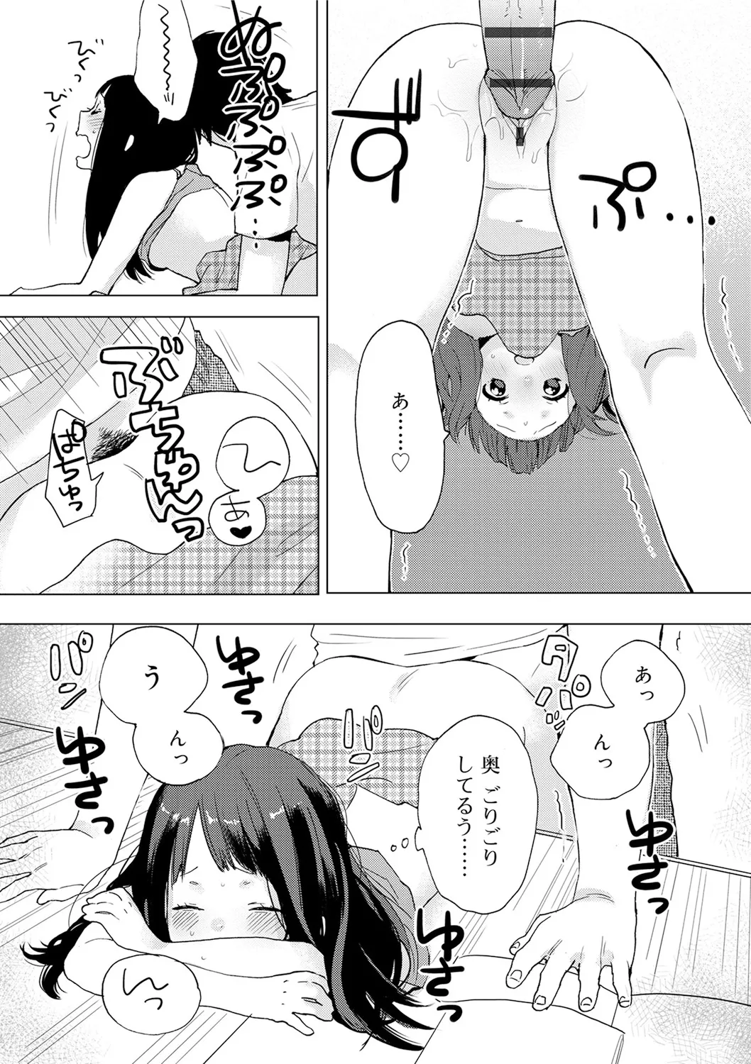 スクール水着姿のロリカワ美少女二人組がプールに連れて行ってくれると言っていたイケメンお兄ちゃんに強引に挿入されて気持ち良くなっちゃうドキドキ3Pエッチ56