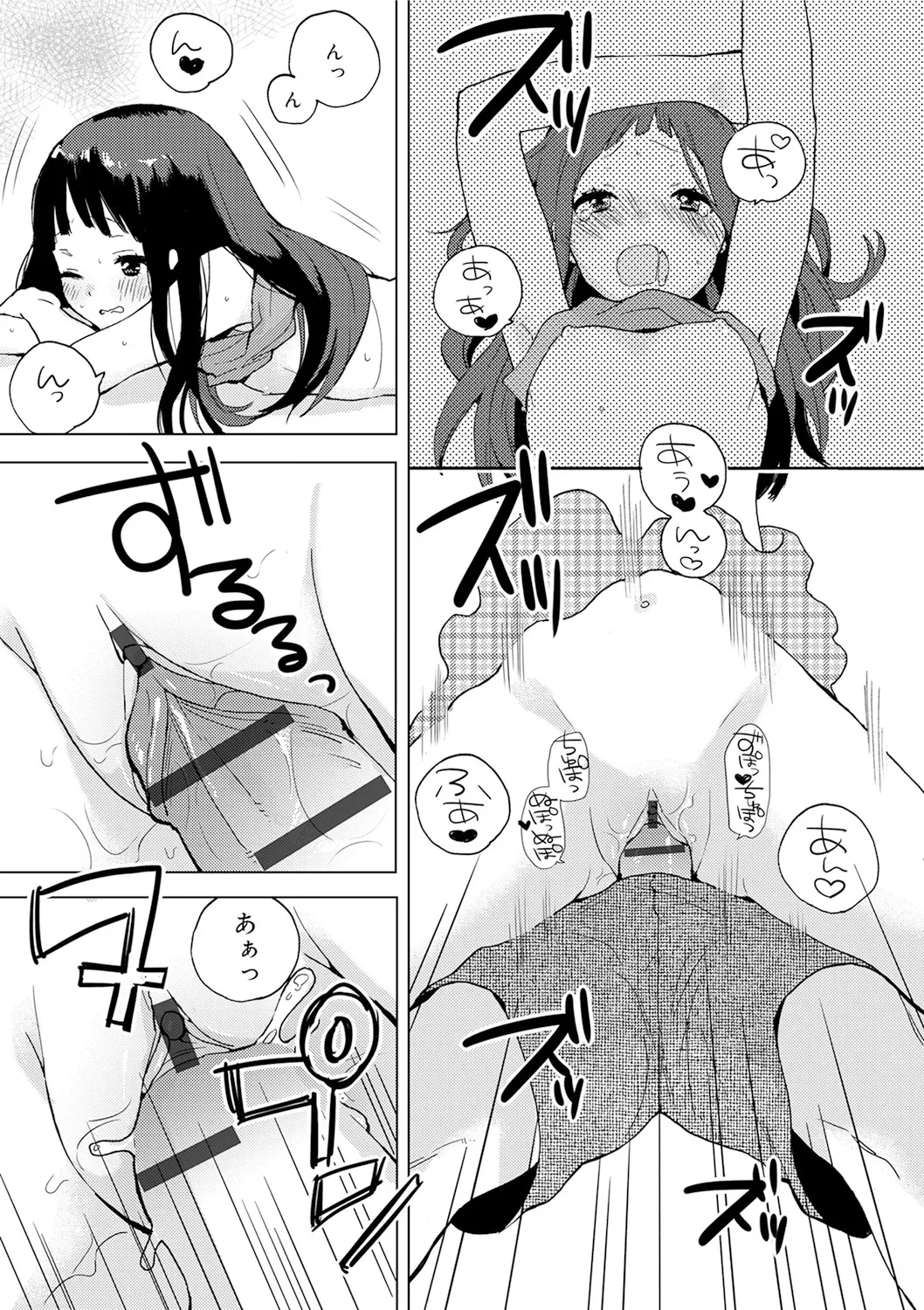 スクール水着姿のロリカワ美少女二人組がプールに連れて行ってくれると言っていたイケメンお兄ちゃんに強引に挿入されて気持ち良くなっちゃうドキドキ3Pエッチ57