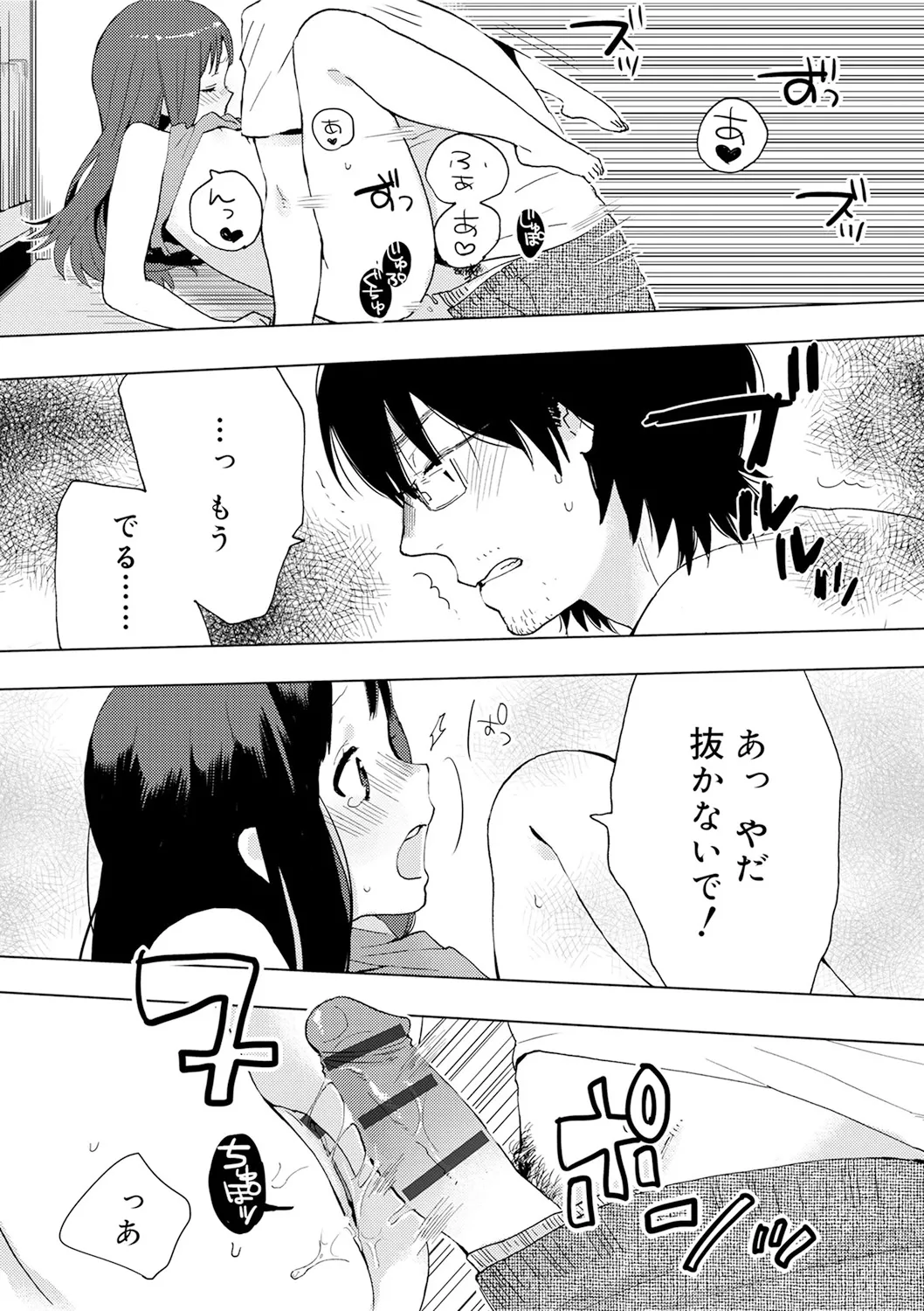 スクール水着姿のロリカワ美少女二人組がプールに連れて行ってくれると言っていたイケメンお兄ちゃんに強引に挿入されて気持ち良くなっちゃうドキドキ3Pエッチ58