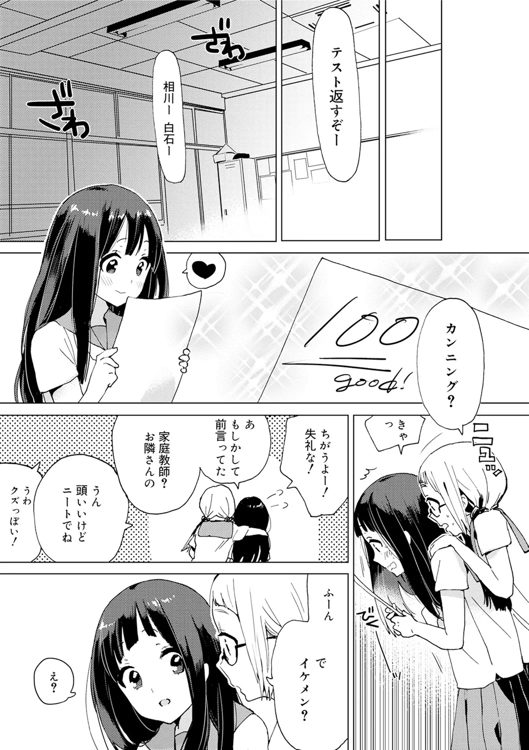 スクール水着姿のロリカワ美少女二人組がプールに連れて行ってくれると言っていたイケメンお兄ちゃんに強引に挿入されて気持ち良くなっちゃうドキドキ3Pエッチ61