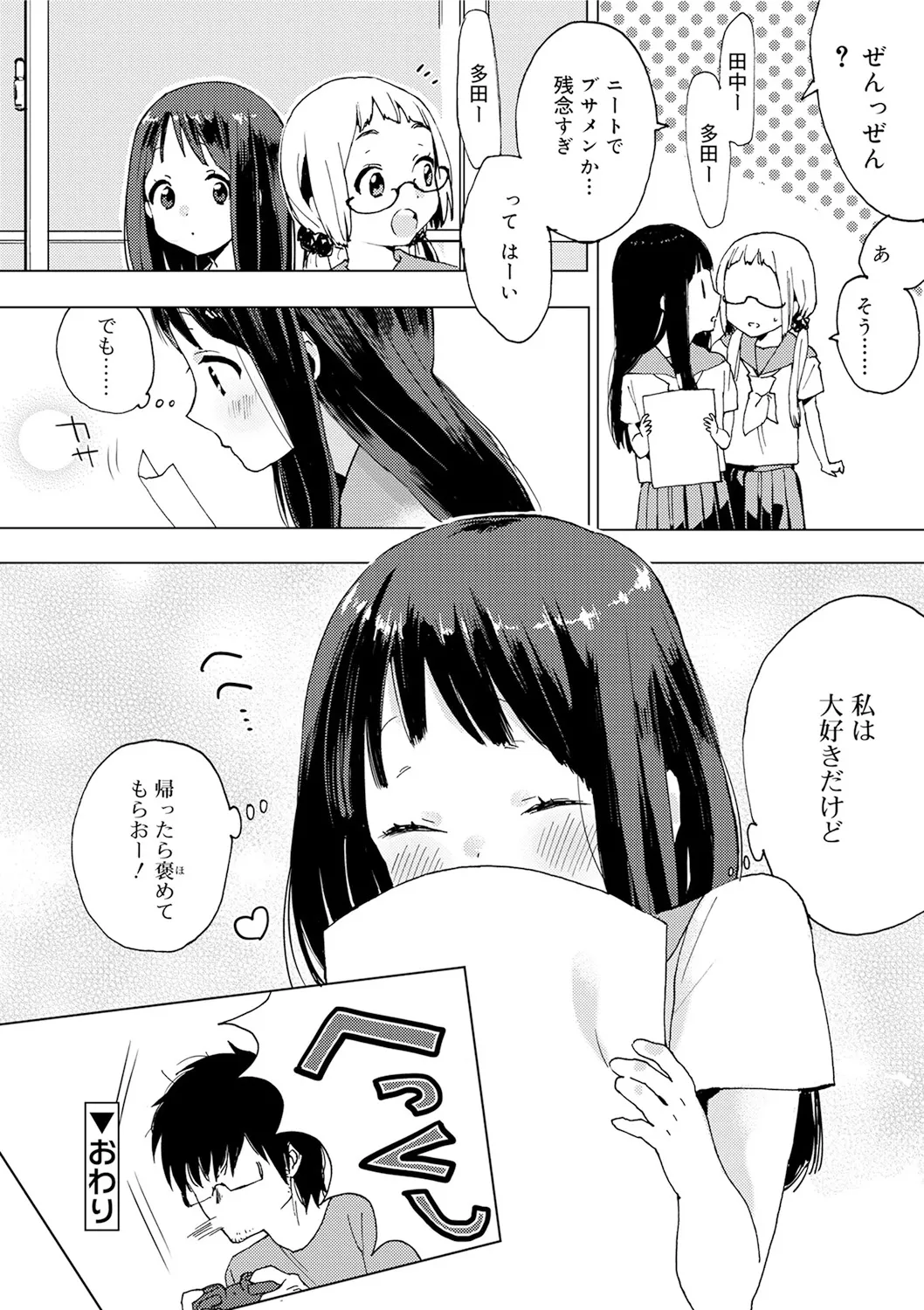 スクール水着姿のロリカワ美少女二人組がプールに連れて行ってくれると言っていたイケメンお兄ちゃんに強引に挿入されて気持ち良くなっちゃうドキドキ3Pエッチ62