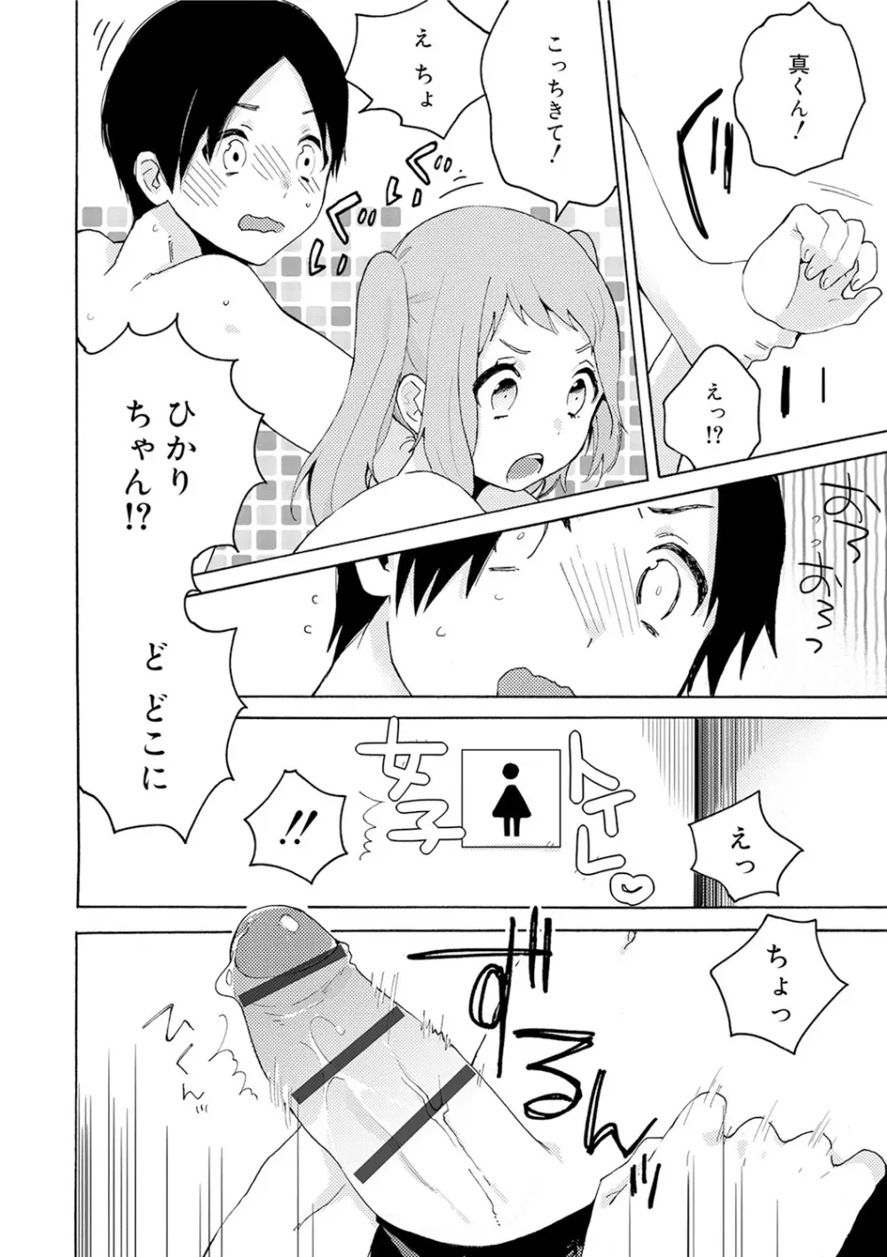 スクール水着姿のロリカワ美少女二人組がプールに連れて行ってくれると言っていたイケメンお兄ちゃんに強引に挿入されて気持ち良くなっちゃうドキドキ3Pエッチ64