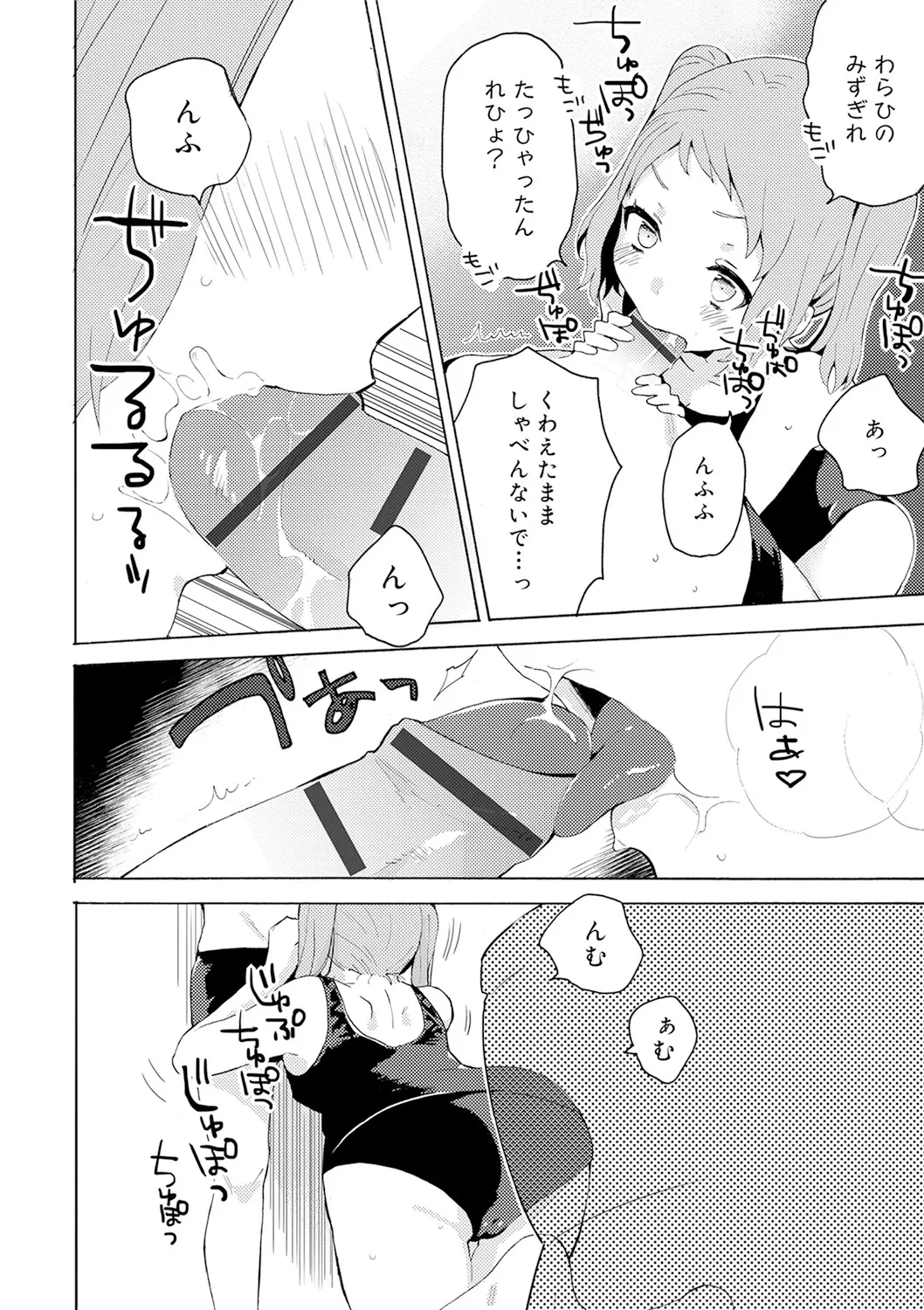 スクール水着姿のロリカワ美少女二人組がプールに連れて行ってくれると言っていたイケメンお兄ちゃんに強引に挿入されて気持ち良くなっちゃうドキドキ3Pエッチ66