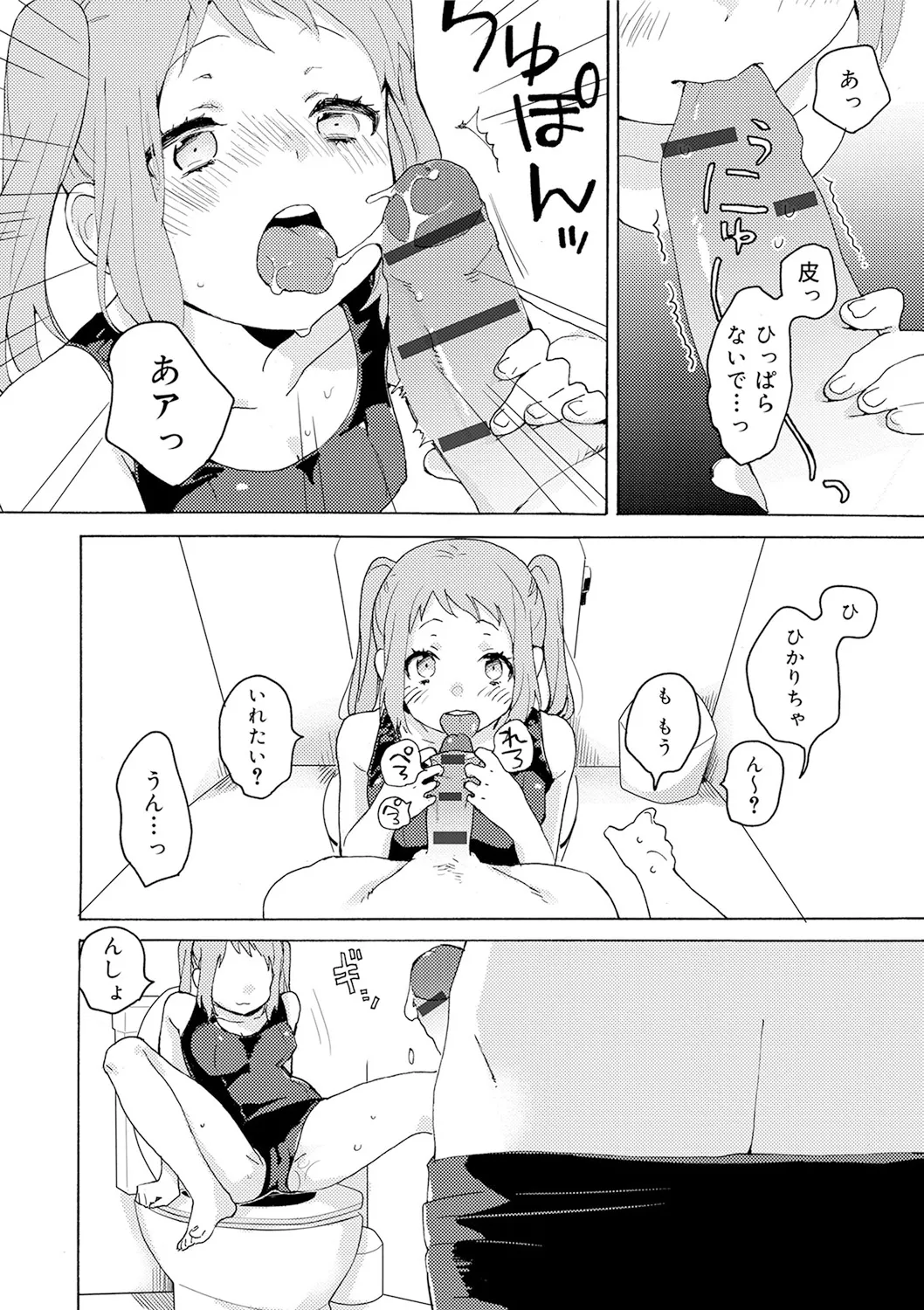 スクール水着姿のロリカワ美少女二人組がプールに連れて行ってくれると言っていたイケメンお兄ちゃんに強引に挿入されて気持ち良くなっちゃうドキドキ3Pエッチ68