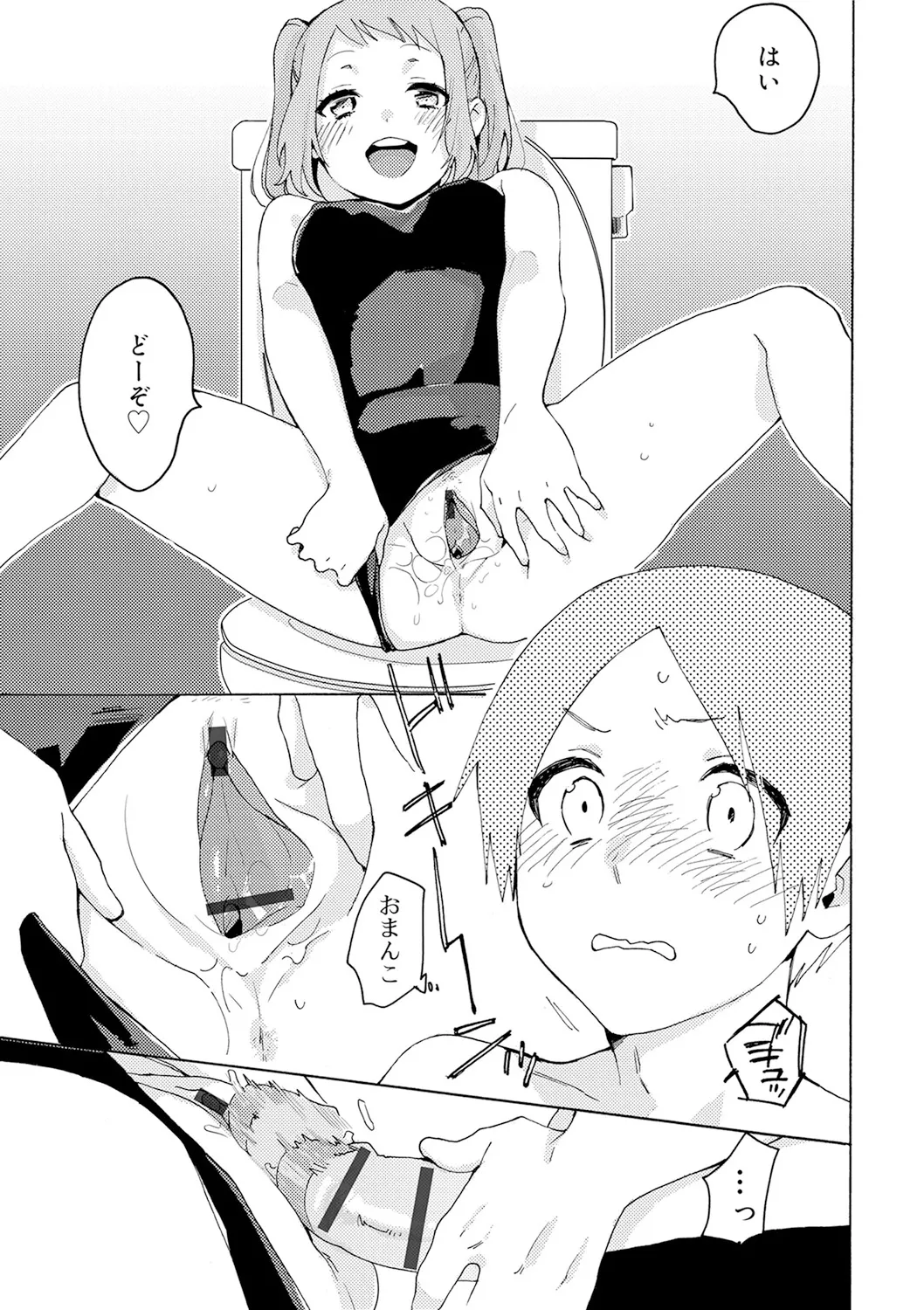 スクール水着姿のロリカワ美少女二人組がプールに連れて行ってくれると言っていたイケメンお兄ちゃんに強引に挿入されて気持ち良くなっちゃうドキドキ3Pエッチ69