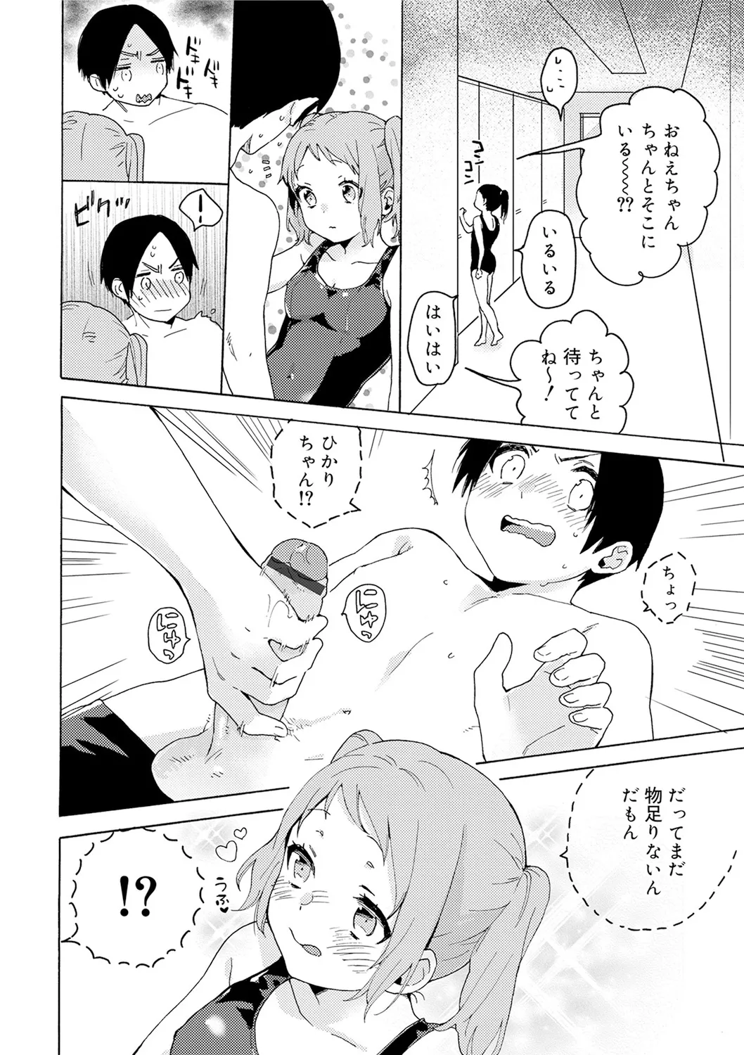 スクール水着姿のロリカワ美少女二人組がプールに連れて行ってくれると言っていたイケメンお兄ちゃんに強引に挿入されて気持ち良くなっちゃうドキドキ3Pエッチ72