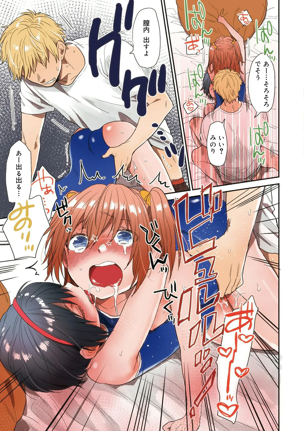 スクール水着姿のロリカワ美少女二人組がプールに連れて行ってくれると言っていたイケメンお兄ちゃんに強引に挿入されて気持ち良くなっちゃうドキドキ3Pエッチ9