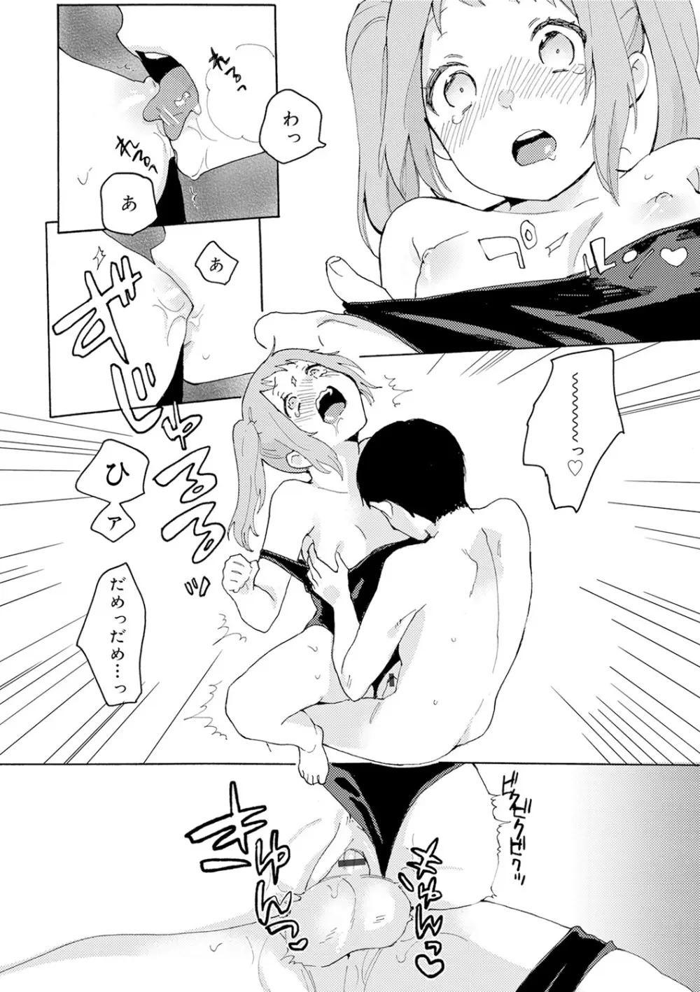 スクール水着姿のロリカワ美少女二人組がプールに連れて行ってくれると言っていたイケメンお兄ちゃんに強引に挿入されて気持ち良くなっちゃうドキドキ3Pエッチ82