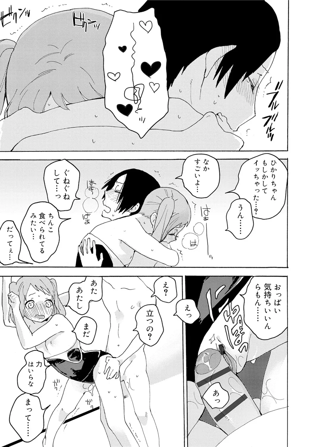 スクール水着姿のロリカワ美少女二人組がプールに連れて行ってくれると言っていたイケメンお兄ちゃんに強引に挿入されて気持ち良くなっちゃうドキドキ3Pエッチ83