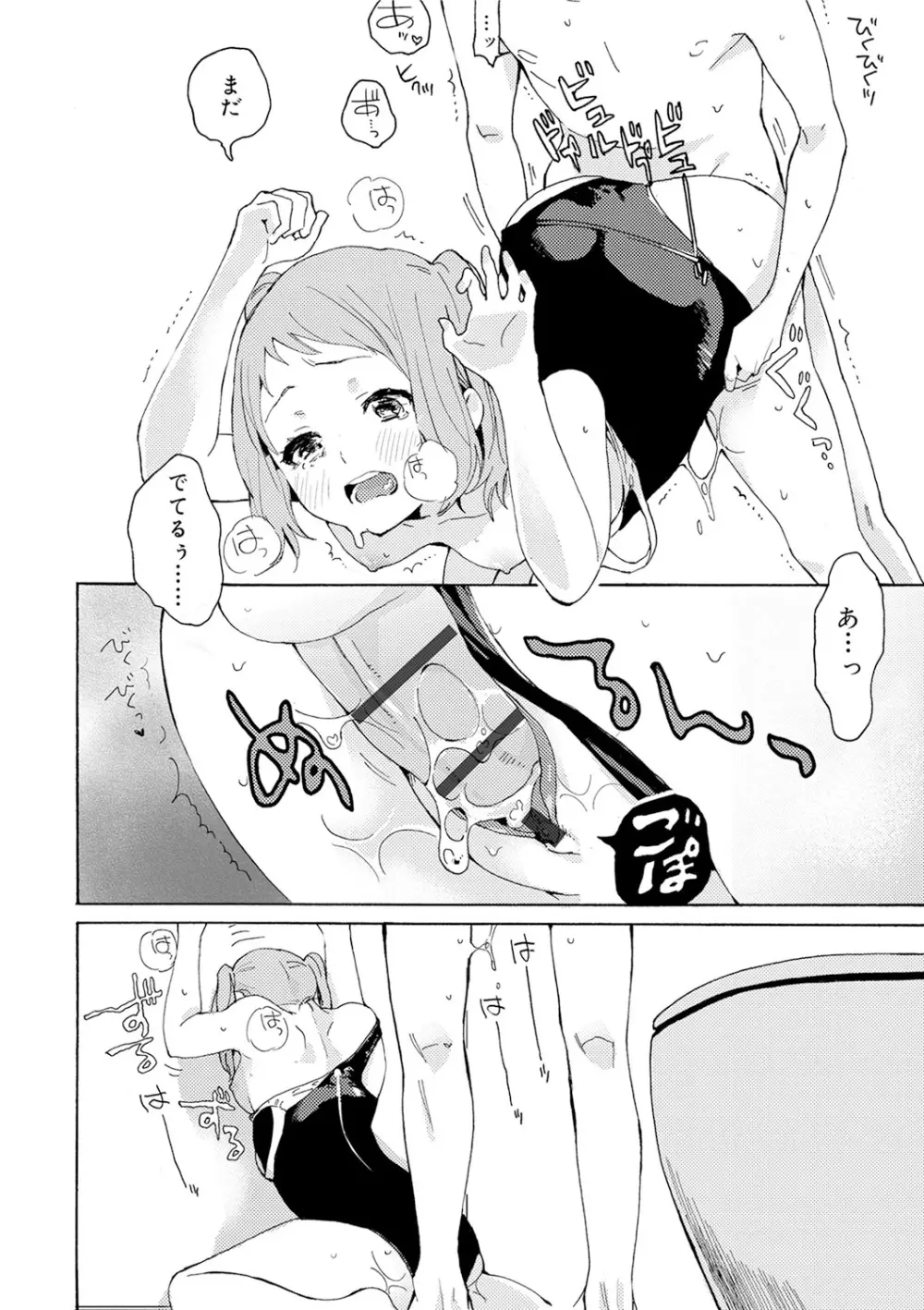 スクール水着姿のロリカワ美少女二人組がプールに連れて行ってくれると言っていたイケメンお兄ちゃんに強引に挿入されて気持ち良くなっちゃうドキドキ3Pエッチ90