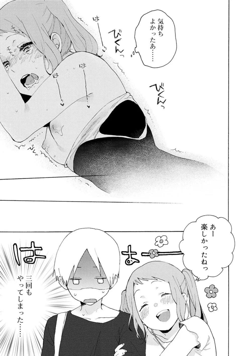 スクール水着姿のロリカワ美少女二人組がプールに連れて行ってくれると言っていたイケメンお兄ちゃんに強引に挿入されて気持ち良くなっちゃうドキドキ3Pエッチ91