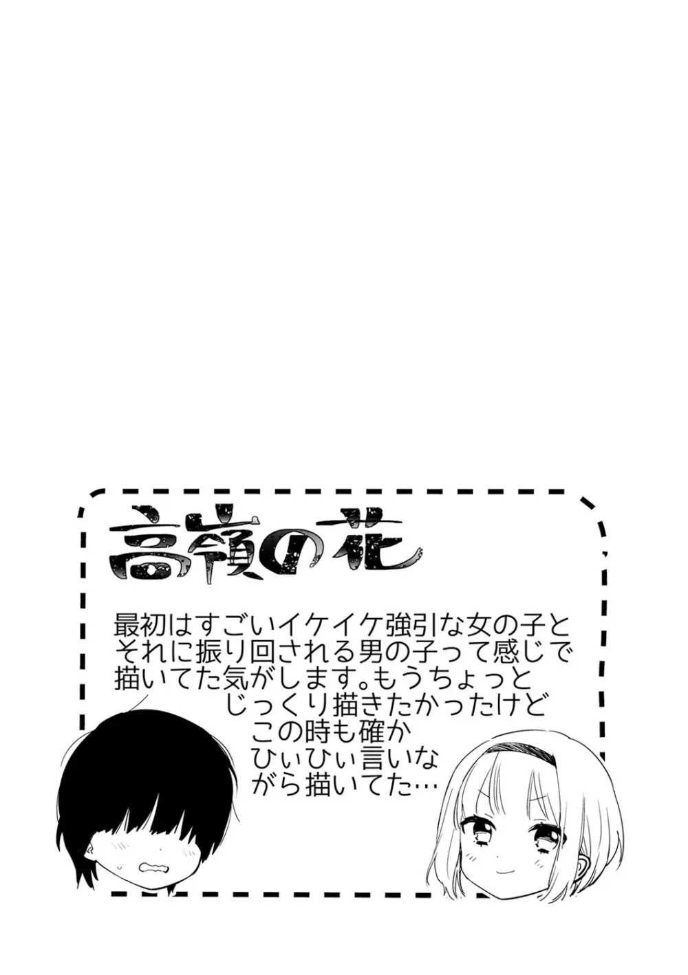 スクール水着姿のロリカワ美少女二人組がプールに連れて行ってくれると言っていたイケメンお兄ちゃんに強引に挿入されて気持ち良くなっちゃうドキドキ3Pエッチ94