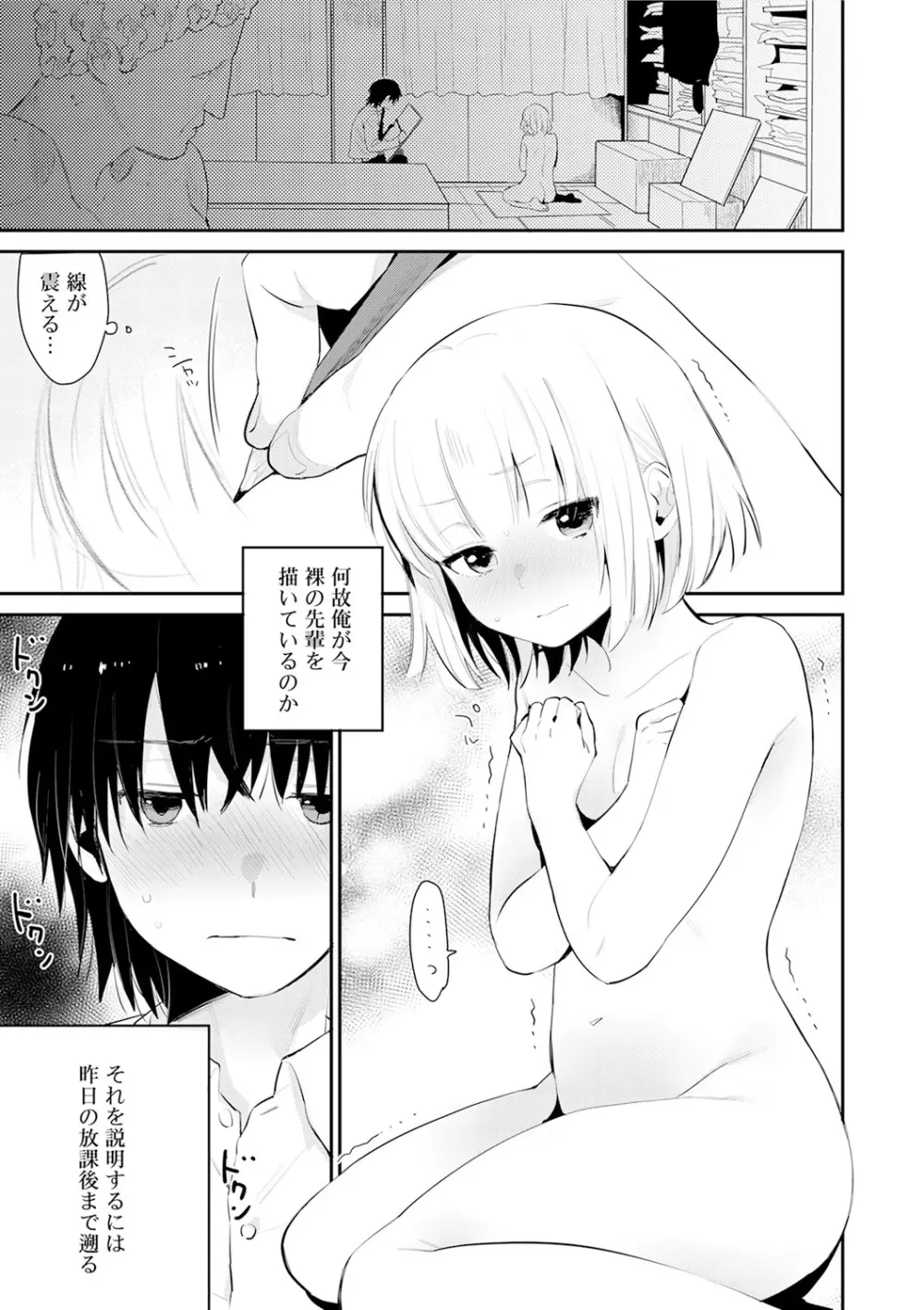 スクール水着姿のロリカワ美少女二人組がプールに連れて行ってくれると言っていたイケメンお兄ちゃんに強引に挿入されて気持ち良くなっちゃうドキドキ3Pエッチ95