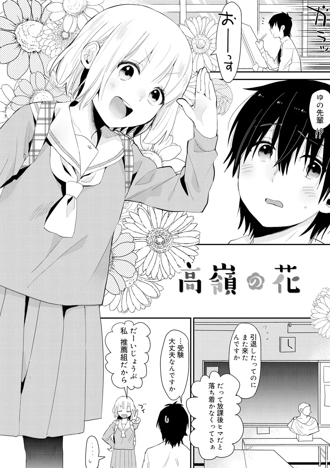 スクール水着姿のロリカワ美少女二人組がプールに連れて行ってくれると言っていたイケメンお兄ちゃんに強引に挿入されて気持ち良くなっちゃうドキドキ3Pエッチ96