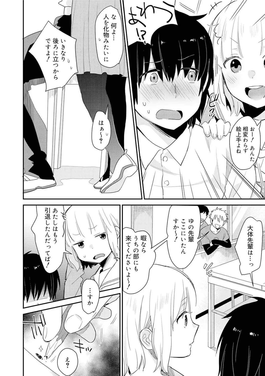 スクール水着姿のロリカワ美少女二人組がプールに連れて行ってくれると言っていたイケメンお兄ちゃんに強引に挿入されて気持ち良くなっちゃうドキドキ3Pエッチ98