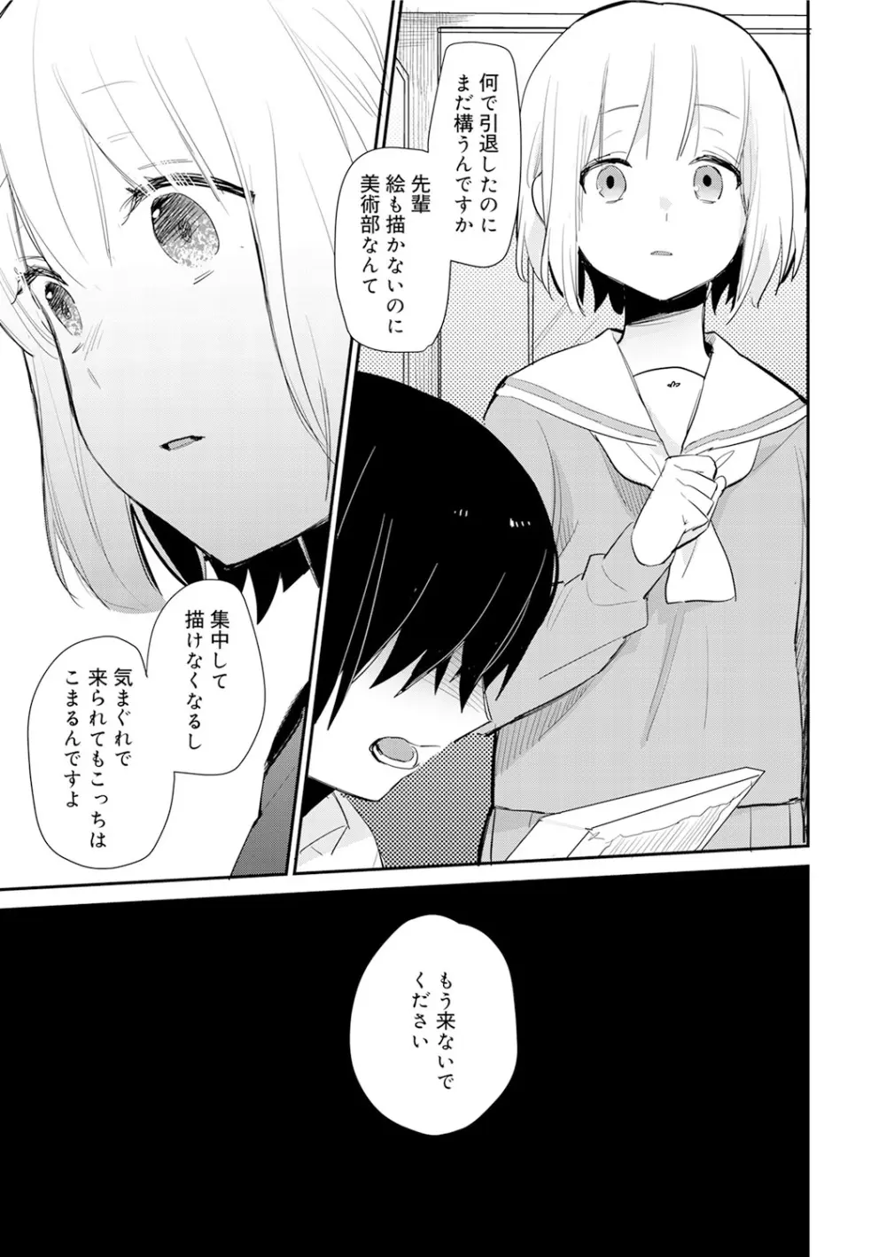 スクール水着姿のロリカワ美少女二人組がプールに連れて行ってくれると言っていたイケメンお兄ちゃんに強引に挿入されて気持ち良くなっちゃうドキドキ3Pエッチ99