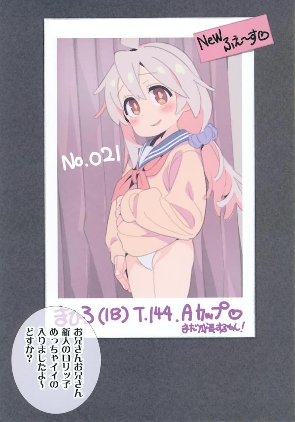 【お兄ちゃんはおしまい！】JKリフレで働く緒山まひろが生活の為に裏オプを受け入れて本番禁止なのに挿入されてイカされちゃうドキドキ枕営業エッチ2