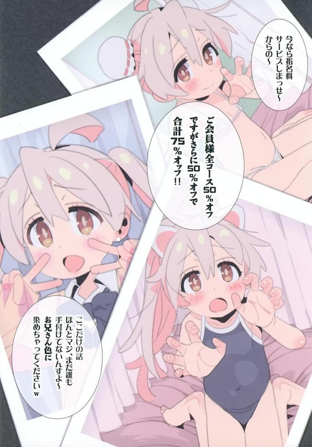 【お兄ちゃんはおしまい！】JKリフレで働く緒山まひろが生活の為に裏オプを受け入れて本番禁止なのに挿入されてイカされちゃうドキドキ枕営業エッチ3