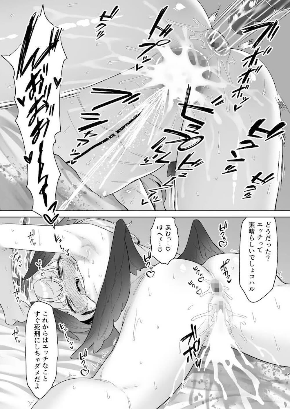 【ブルーアーカイブ】落としたマッサージ機を先生に使われて全身を弄り回される下江コハルが気持ちいいところを責められてヨガりまくる潮吹きエッチ20