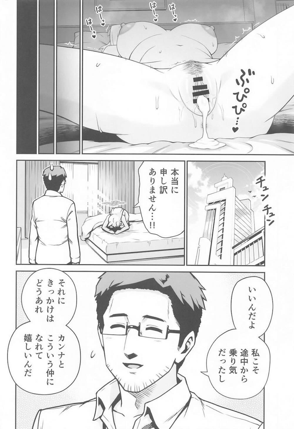 【ブルーアーカイブ】発情期の尾刃カンナが先生と出会ってしまい無自覚女たらしの先生に我慢できなくなって求めちゃうイチャラブ欲情セックス19