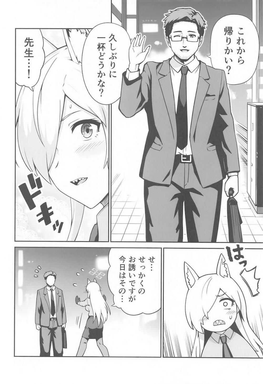 【ブルーアーカイブ】発情期の尾刃カンナが先生と出会ってしまい無自覚女たらしの先生に我慢できなくなって求めちゃうイチャラブ欲情セックス3