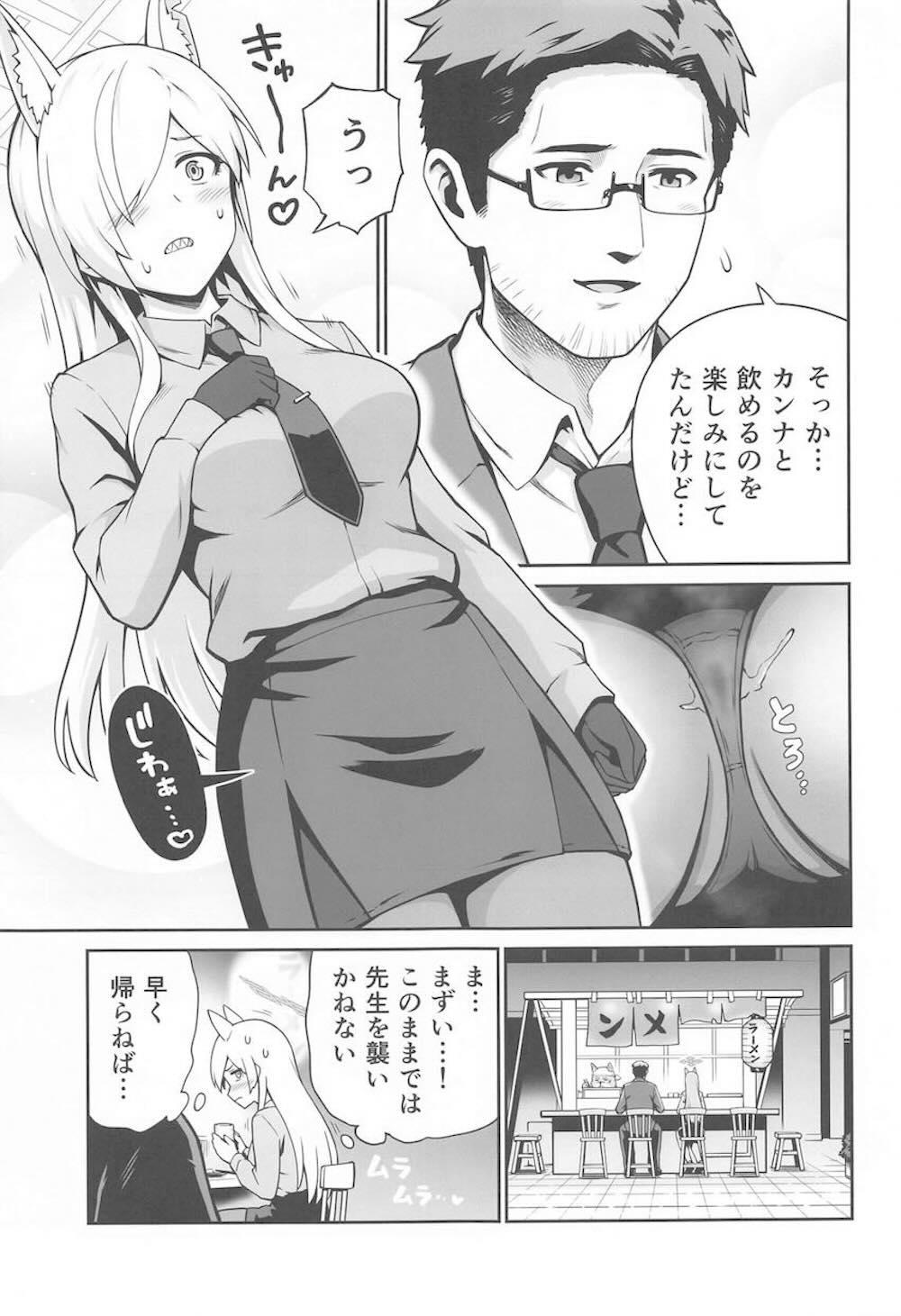 【ブルーアーカイブ】発情期の尾刃カンナが先生と出会ってしまい無自覚女たらしの先生に我慢できなくなって求めちゃうイチャラブ欲情セックス4