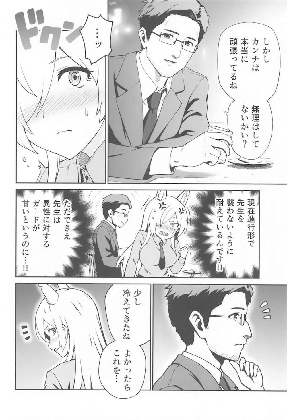 【ブルーアーカイブ】発情期の尾刃カンナが先生と出会ってしまい無自覚女たらしの先生に我慢できなくなって求めちゃうイチャラブ欲情セックス5