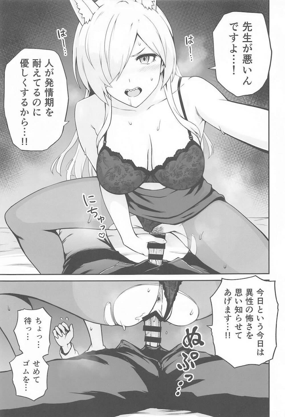 【ブルーアーカイブ】発情期の尾刃カンナが先生と出会ってしまい無自覚女たらしの先生に我慢できなくなって求めちゃうイチャラブ欲情セックス8