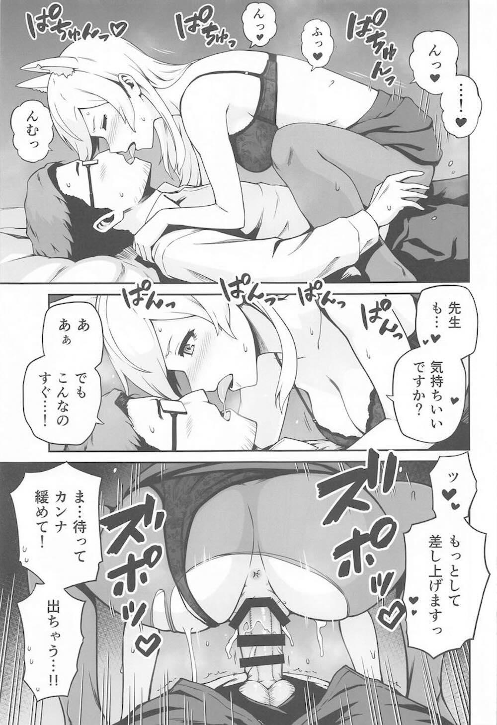 【ブルーアーカイブ】発情期の尾刃カンナが先生と出会ってしまい無自覚女たらしの先生に我慢できなくなって求めちゃうイチャラブ欲情セックス10