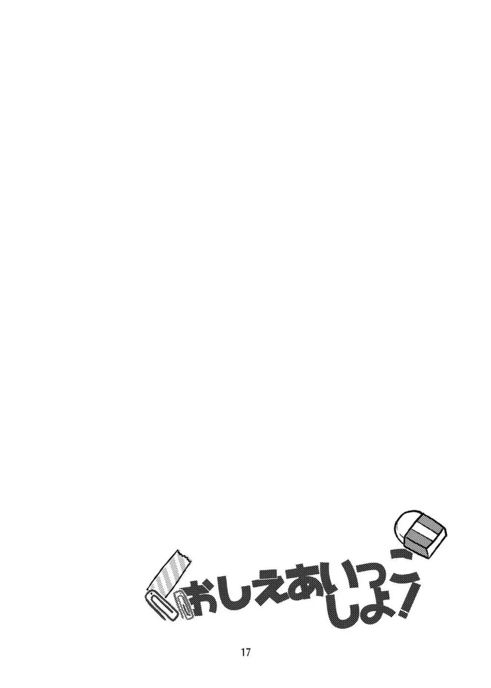 【BL漫画】夏休みも佳境に入り一緒に宿題をすすめる少年2人がからかいあっているうちにだんだんとエスカレートして教え合いボーイズラブエッチ16