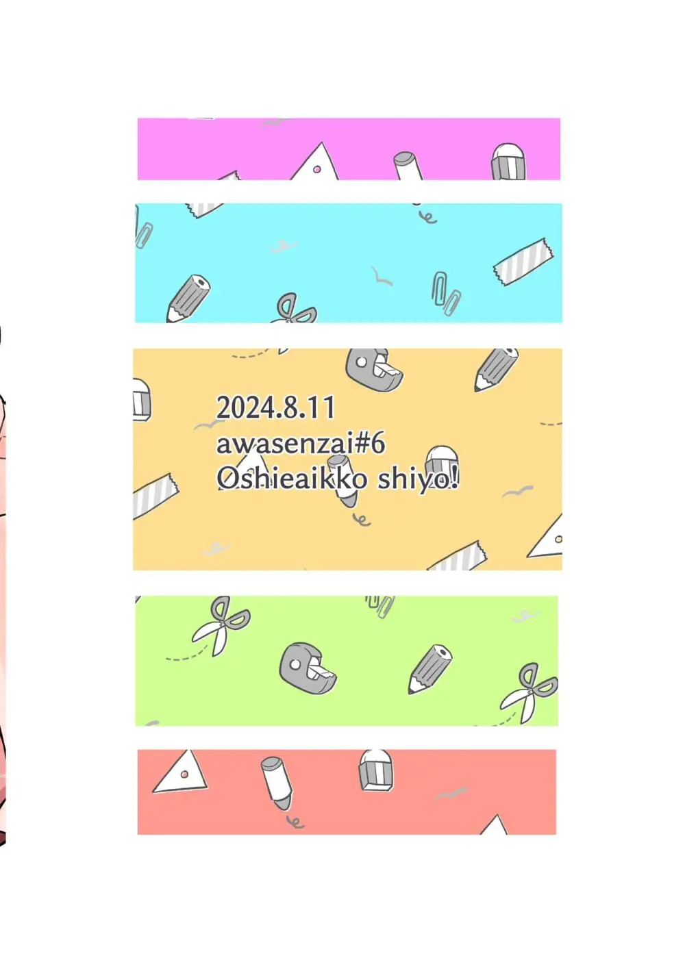 【BL漫画】夏休みも佳境に入り一緒に宿題をすすめる少年2人がからかいあっているうちにだんだんとエスカレートして教え合いボーイズラブエッチ18