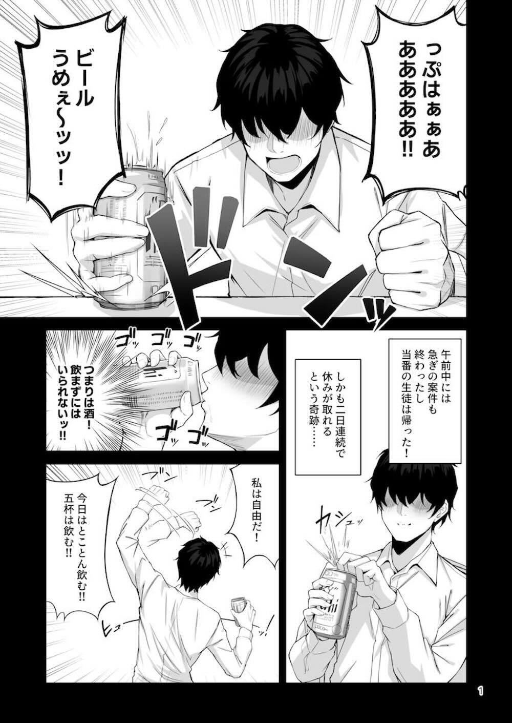 【ブルーアーカイブ】お酒を飲んで目覚めたら隣に全裸のマリーが寝ていてびっくりする先生が教えた覚えのないえっちテクで誘惑される密着とろあまセックス2